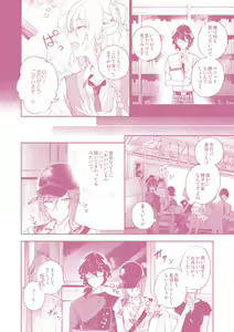 Page 19 of "Kawaii Hito" to 8-ban Alice - "Cute People" and No. 8 Alice - preview thumbnail