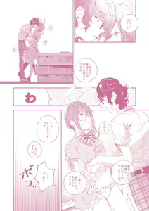 Page 30 of "Kawaii Hito" to 8-ban Alice - "Cute People" and No. 8 Alice - preview thumbnail