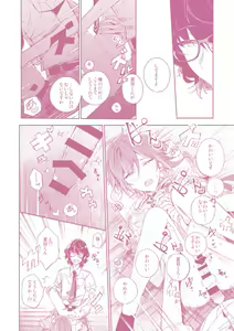 Page 35 of "Kawaii Hito" to 8-ban Alice - "Cute People" and No. 8 Alice - preview thumbnail
