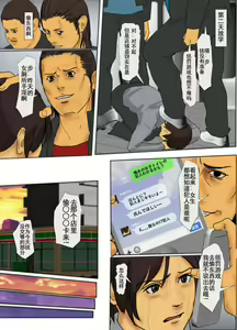 Page 14 of Ikenie no Haha - preview thumbnail