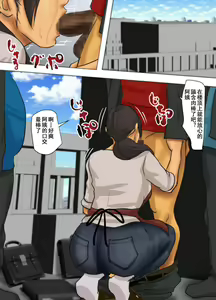Page 158 of Ikenie no Haha - preview thumbnail