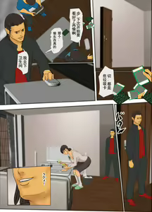 Page 16 of Ikenie no Haha - preview thumbnail