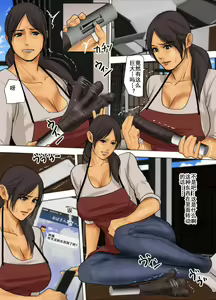 Page 186 of Ikenie no Haha - preview thumbnail