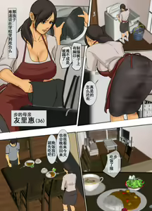 Page 3 of Ikenie no Haha - preview thumbnail