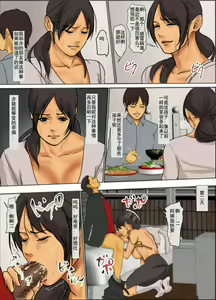 Page 56 of Ikenie no Haha - preview thumbnail