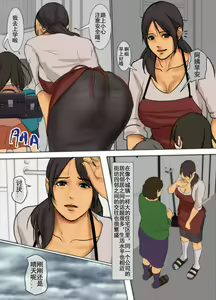 Page 6 of Ikenie no Haha - preview thumbnail