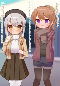 Page 10 of Saimin Maid Café Philosophia - preview thumbnail