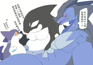 Page 13 of 鲨鱼龙🦈🐉 | サメドラゴンズ🦈🐉 - preview thumbnail