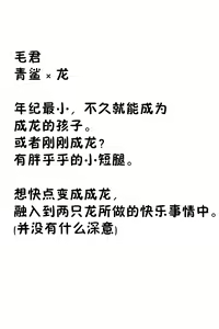 Page 2 of 鲨鱼龙🦈🐉 | サメドラゴンズ🦈🐉 - preview thumbnail