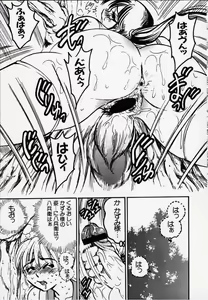Page 5 of Nyuutou Kubi! Kasumi - preview thumbnail