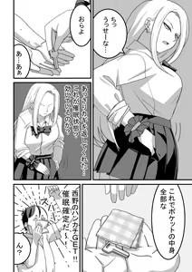 Page 11 of Nishino-san wa Saimin-jutsu ni Kakerarete... 1 - preview thumbnail