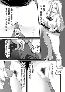 Page 16 of Nishino-san wa Saimin-jutsu ni Kakerarete... 1 - preview thumbnail