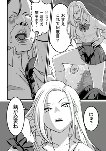 Page 3 of Nishino-san wa Saimin-jutsu ni Kakerarete... 1 - preview thumbnail