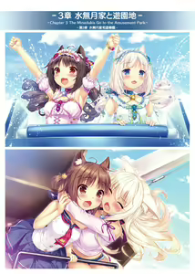 Page 16 of NEKOPARA ART WORKS Vol.3 - preview thumbnail