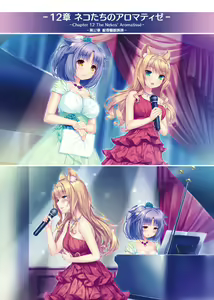 Page 35 of NEKOPARA ART WORKS Vol.3 - preview thumbnail
