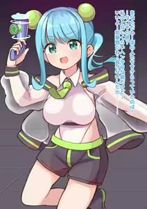 Frog Anima Kaeru Kaijin-ka — hentai manga cover on Fhentai