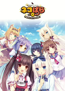 Page 2 of NEKOPARA ART WORKS Vol.0 - preview thumbnail