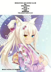 Page 21 of NEKOPARA ART WORKS Vol.0 - preview thumbnail