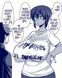 Page 16 of Game Shinagara Seitsuu Sasechatta Natsuki-chan | 게임하면서 싸게 만들어 버린 나츠키 쨩 - preview thumbnail