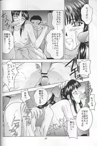 Page 33 of Yume no Mayoiji Gekan - preview thumbnail