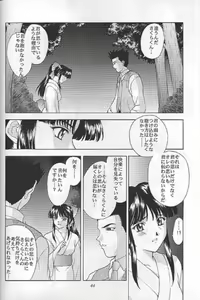 Page 41 of Yume no Mayoiji Gekan - preview thumbnail