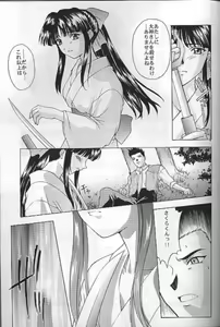 Page 56 of Yume no Mayoiji Gekan - preview thumbnail