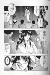Page 8 of Yume no Mayoiji Gekan - preview thumbnail