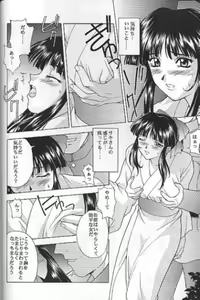 Page 9 of Yume no Mayoiji Gekan - preview thumbnail