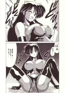Page 122 of Kyokou Sedai - preview thumbnail