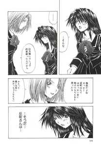 Page 107 of Shokuzai - preview thumbnail