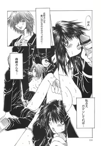 Page 117 of Shokuzai - preview thumbnail