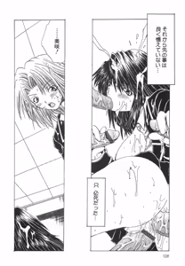 Page 131 of Shokuzai - preview thumbnail