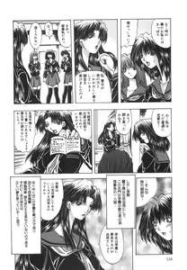 Page 137 of Shokuzai - preview thumbnail
