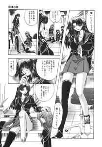 Page 140 of Shokuzai - preview thumbnail