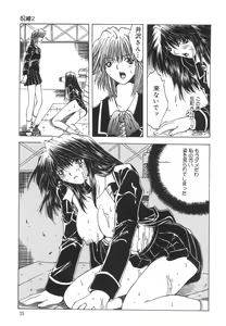 Page 40 of Shokuzai - preview thumbnail