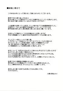 Page 25 of AMAGI BACKSTAGE (decensored) - preview thumbnail