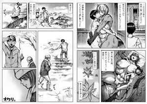 Page 16 of Ashita mo Osumou! - preview thumbnail