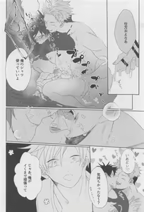 Page 11 of Ero Hon - preview thumbnail