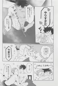 Page 13 of Ero Hon - preview thumbnail