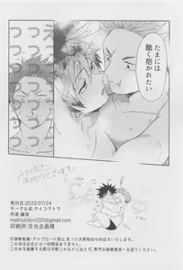 Page 19 of Ero Hon - preview thumbnail