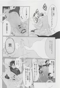 Page 9 of Ero Hon - preview thumbnail