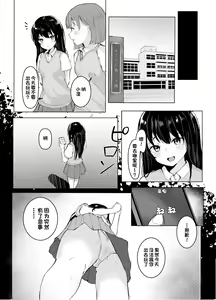 Page 15 of Oji-san to Icha Love Seikou Nikki - preview thumbnail