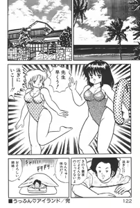 Page 117 of Etchina Okusuri - preview thumbnail