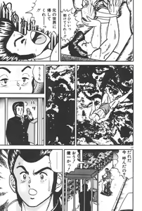 Page 132 of Etchina Okusuri - preview thumbnail