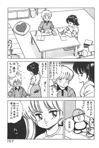 Page 152 of Etchina Okusuri - preview thumbnail