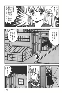 Page 168 of Etchina Okusuri - preview thumbnail