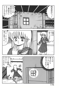 Page 169 of Etchina Okusuri - preview thumbnail