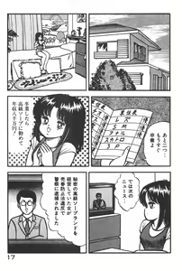 Page 17 of Etchina Okusuri - preview thumbnail