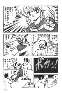 Page 172 of Etchina Okusuri - preview thumbnail