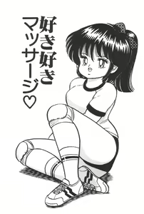 Page 182 of Etchina Okusuri - preview thumbnail